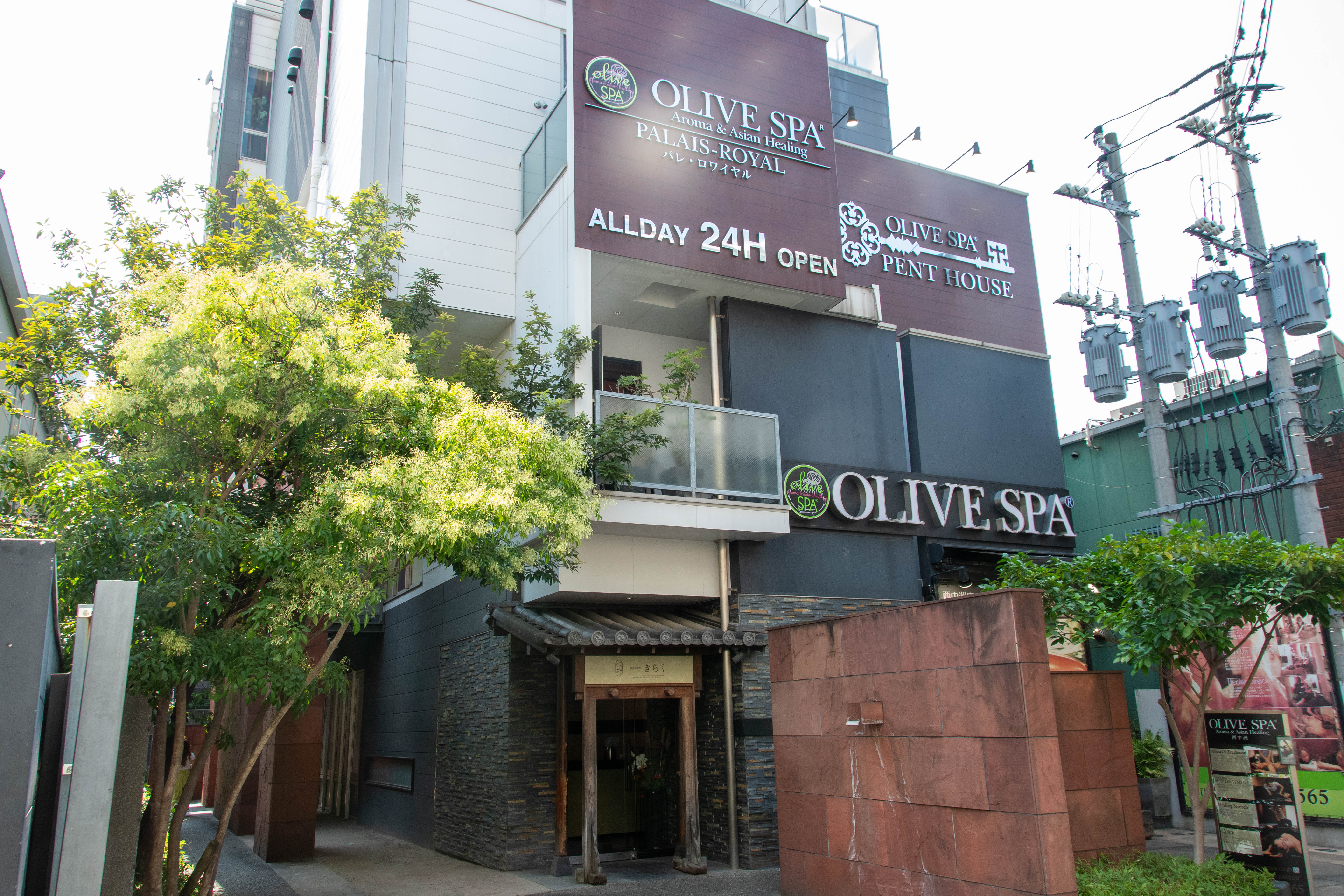 ご来店